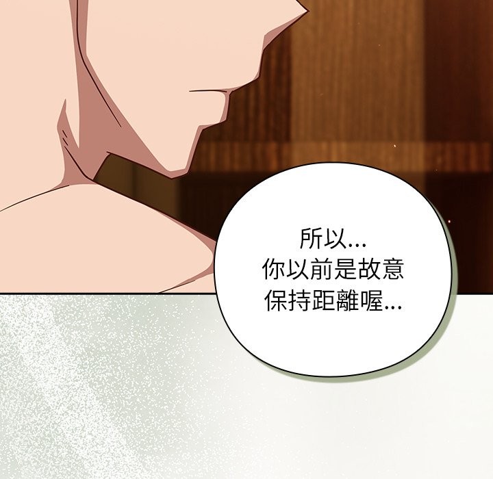 摸鱼生存指南 - 第34話 - page 149