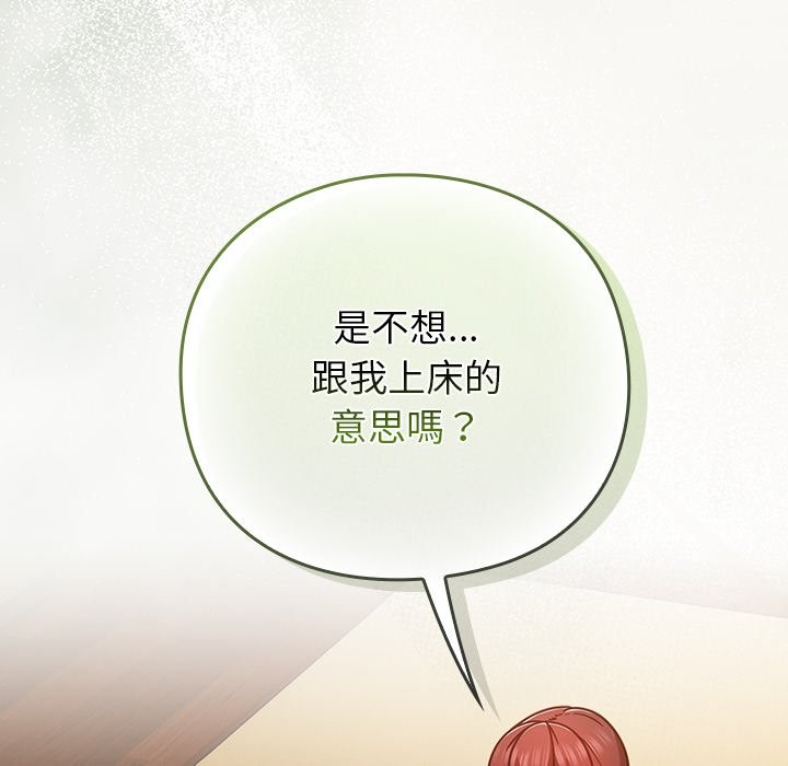 摸鱼生存指南 - 第34話 - page 150