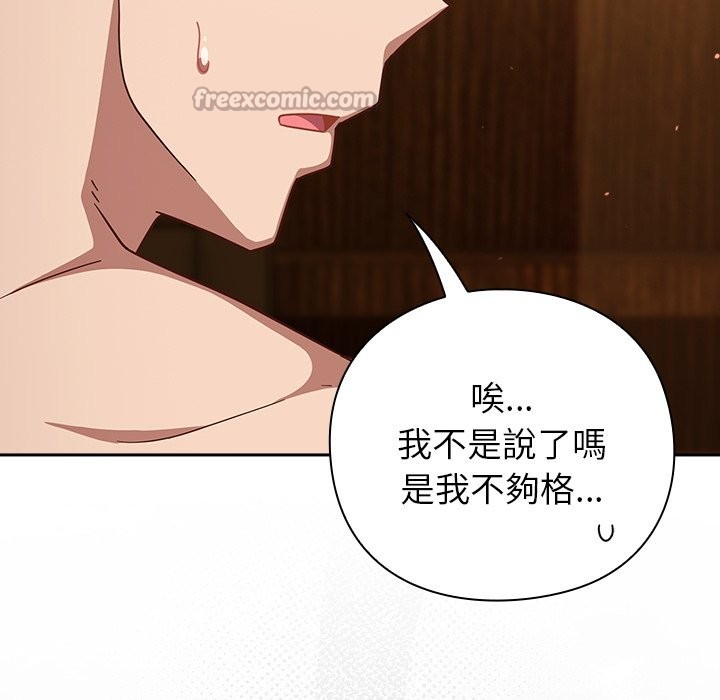 摸鱼生存指南 - 第34話 - page 154