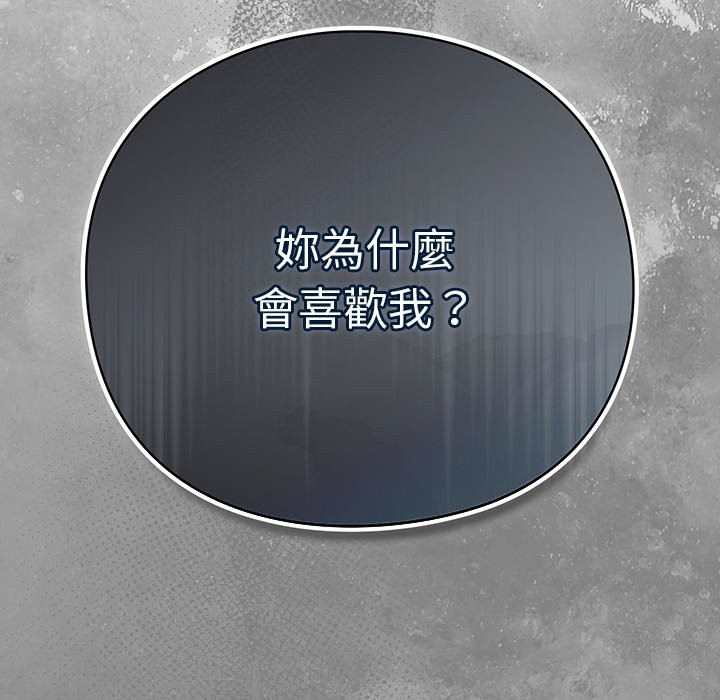 摸鱼生存指南 - 第34話 - page 161
