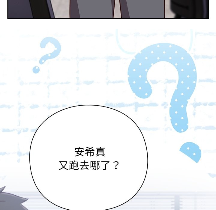 摸鱼生存指南 - 第36話 - page 6