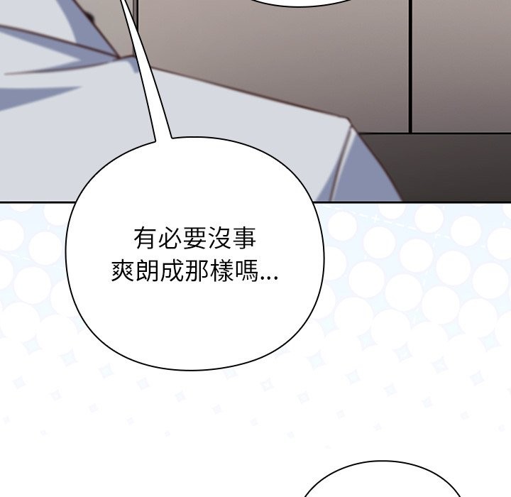 摸鱼生存指南 - 第36話 - page 8