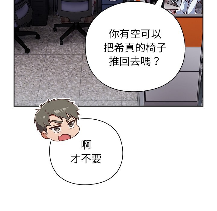摸鱼生存指南 - 第36話 - page 10