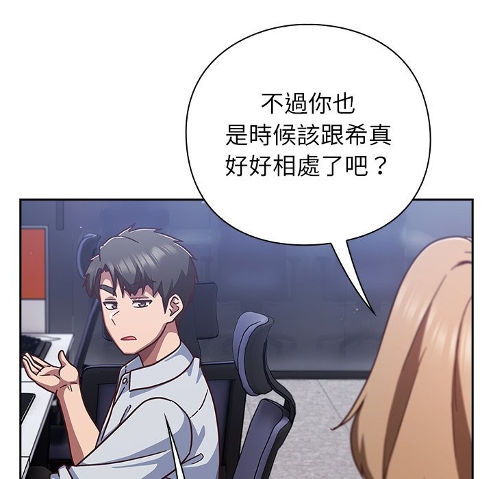 摸鱼生存指南 - 第36話 - page 11