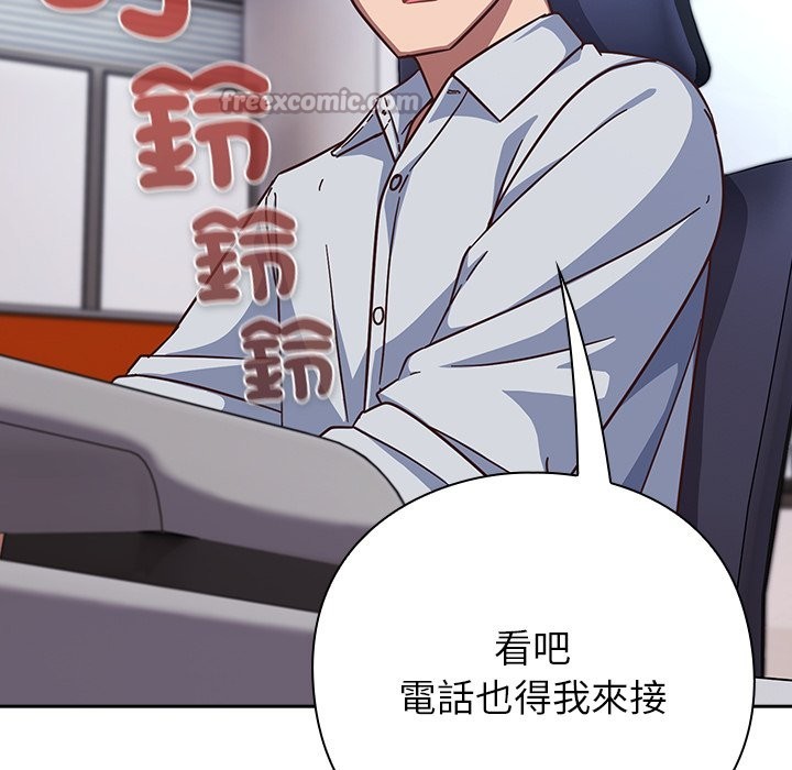 摸鱼生存指南 - 第36話 - page 14