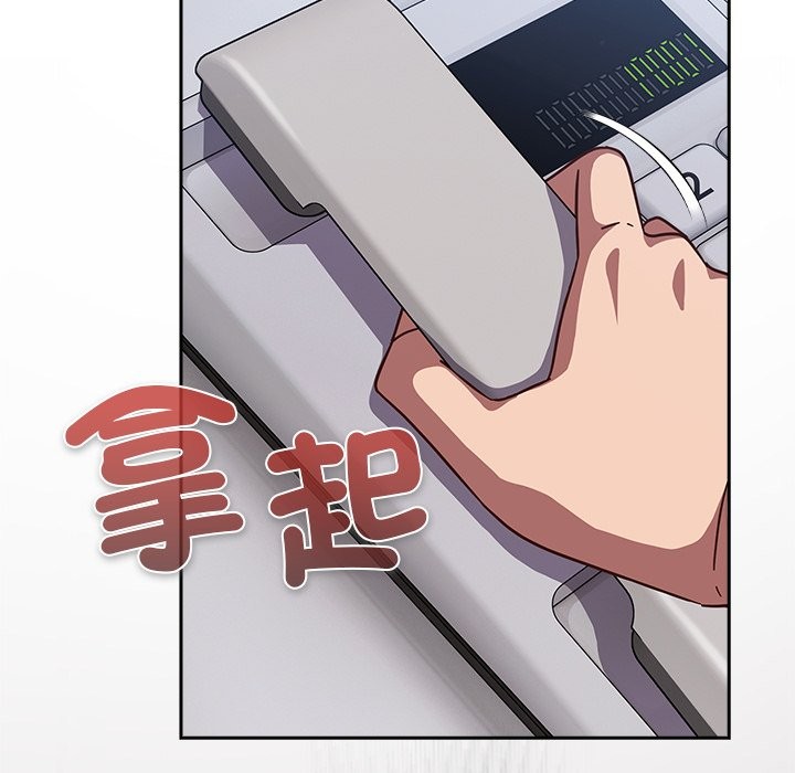 摸鱼生存指南 - 第36話 - page 16