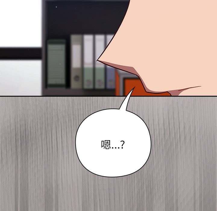 摸鱼生存指南 - 第36話 - page 18
