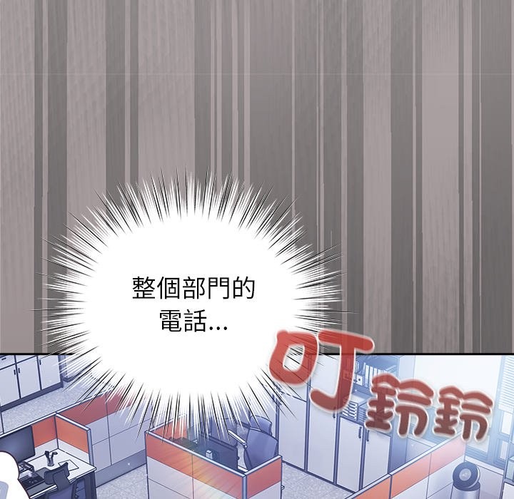 摸鱼生存指南 - 第36話 - page 19