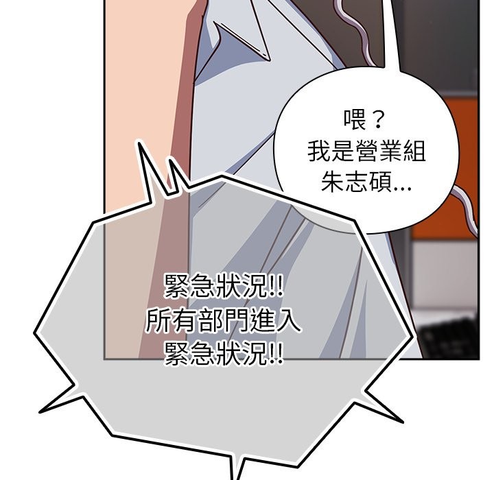 摸鱼生存指南 - 第36話 - page 24
