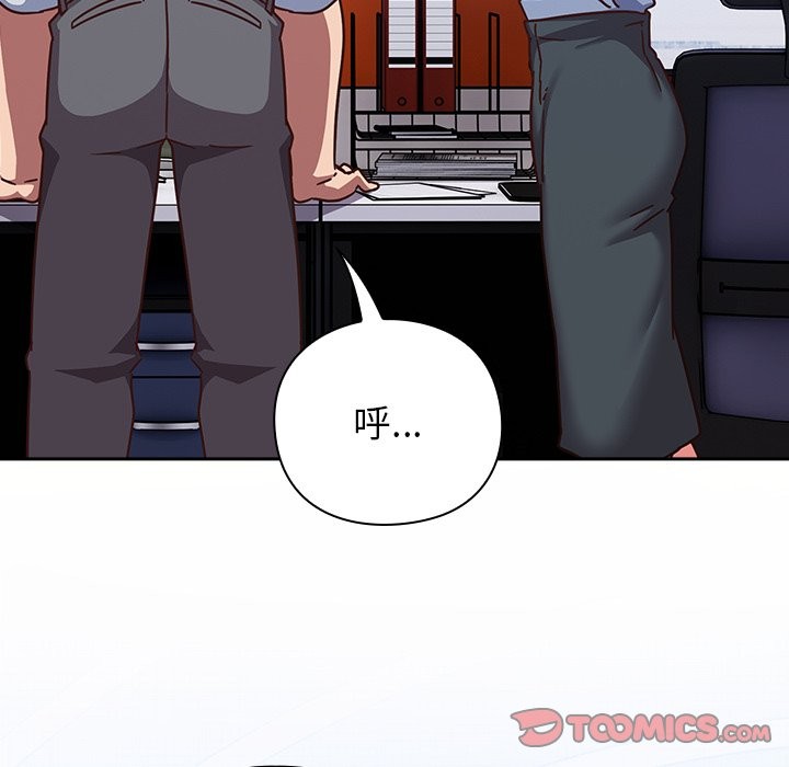摸鱼生存指南 - 第36話 - page 30