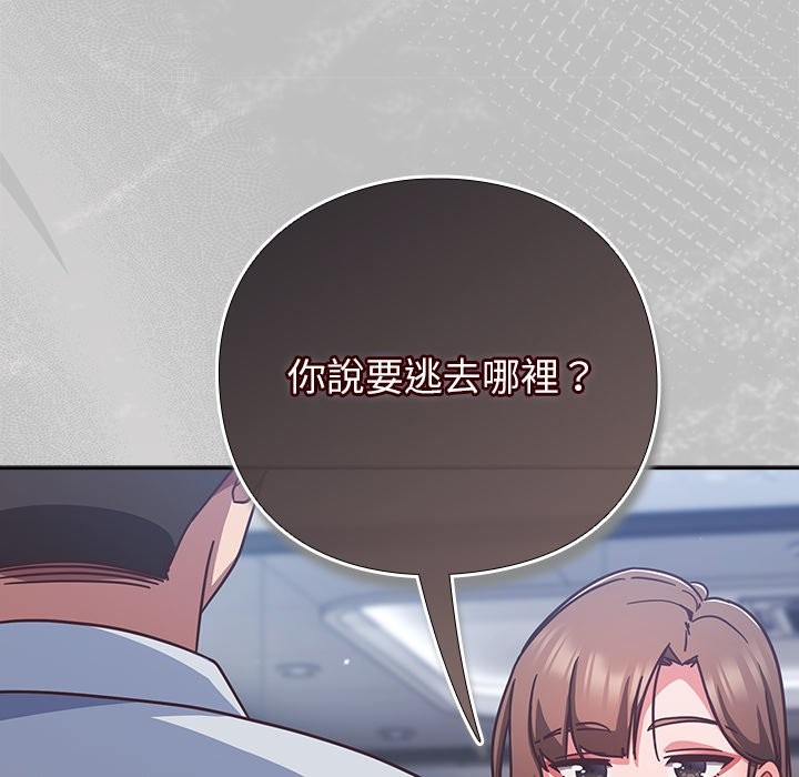 摸鱼生存指南 - 第36話 - page 35