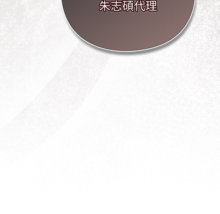 摸鱼生存指南 - 第36話 - page 40