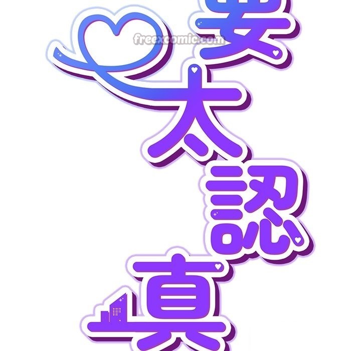 摸鱼生存指南 - 第36話 - page 42