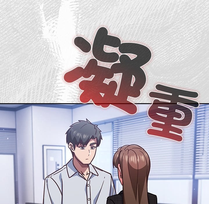 摸鱼生存指南 - 第36話 - page 45
