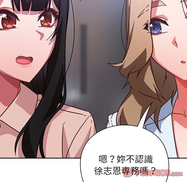 摸鱼生存指南 - 第36話 - page 48