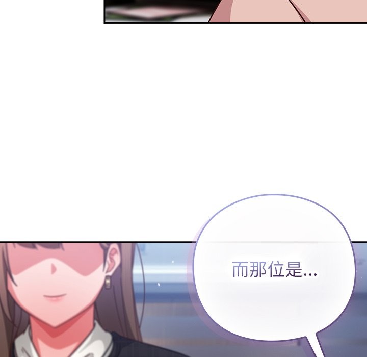 摸鱼生存指南 - 第36話 - page 53