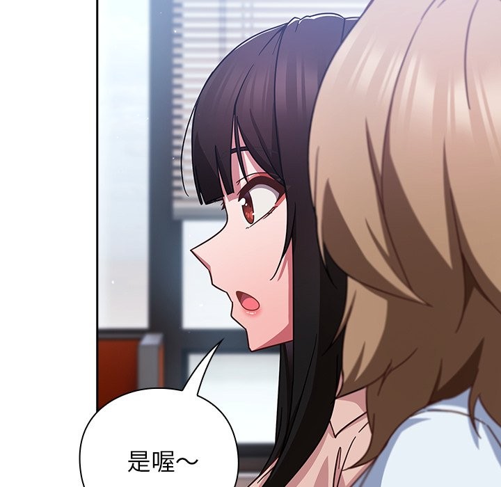 摸鱼生存指南 - 第36話 - page 59