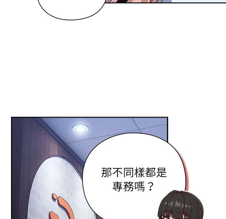 摸鱼生存指南 - 第36話 - page 60