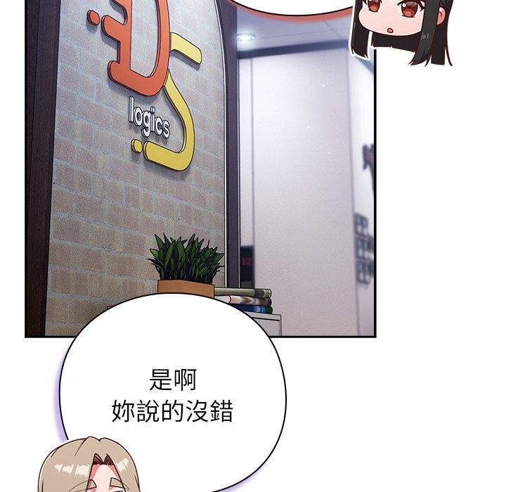 摸鱼生存指南 - 第36話 - page 61