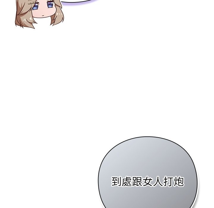 摸鱼生存指南 - 第36話 - page 62