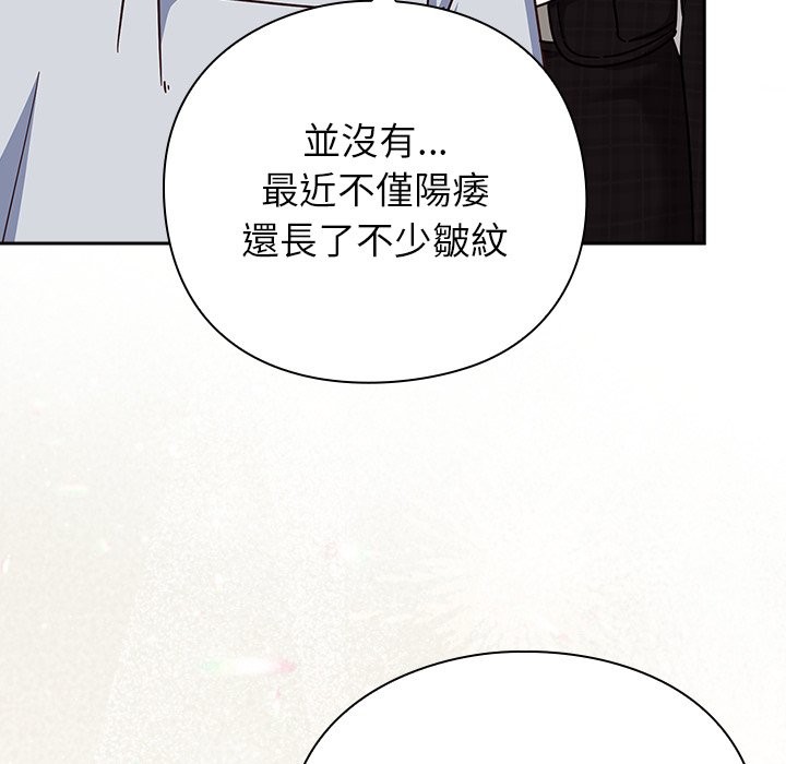 摸鱼生存指南 - 第36話 - page 68