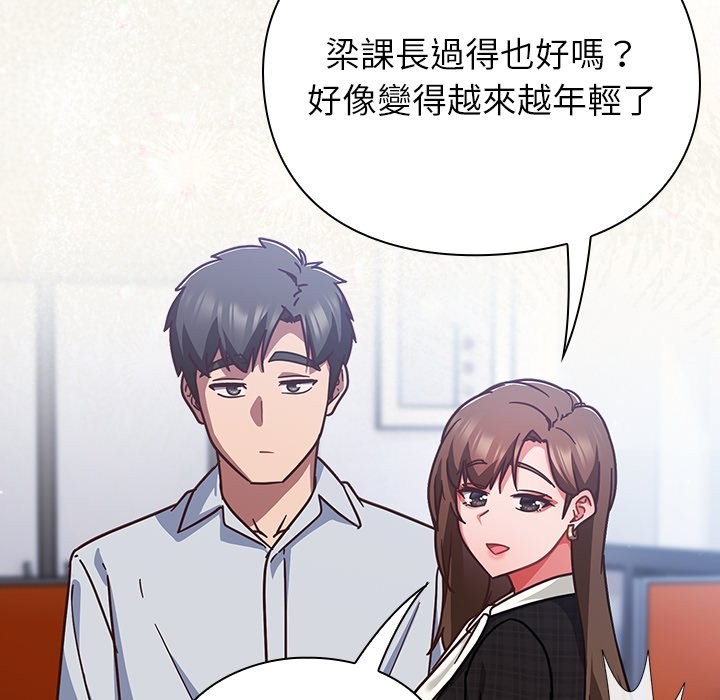摸鱼生存指南 - 第36話 - page 69