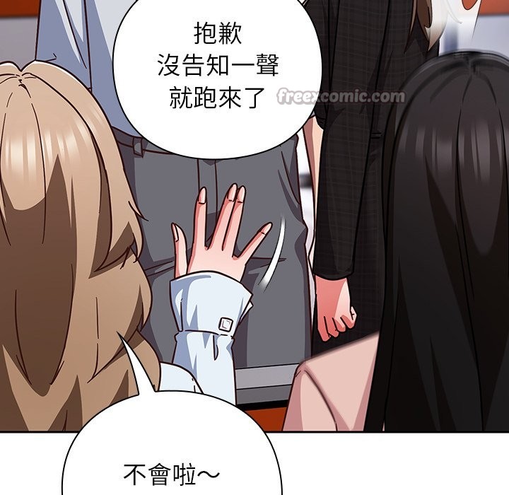 摸鱼生存指南 - 第36話 - page 70