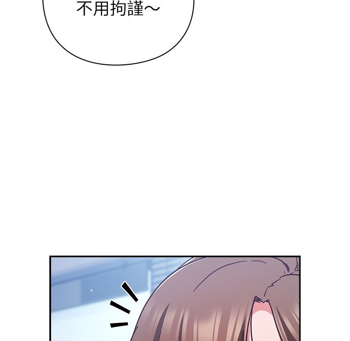 摸鱼生存指南 - 第36話 - page 71