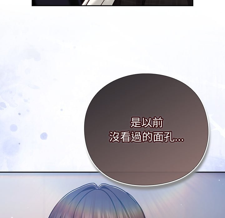 摸鱼生存指南 - 第36話 - page 73