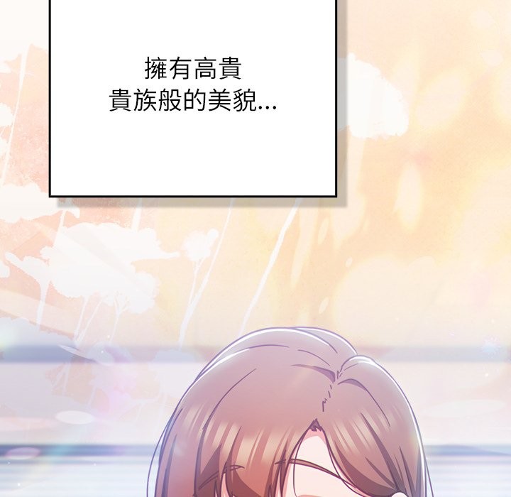 摸鱼生存指南 - 第36話 - page 80