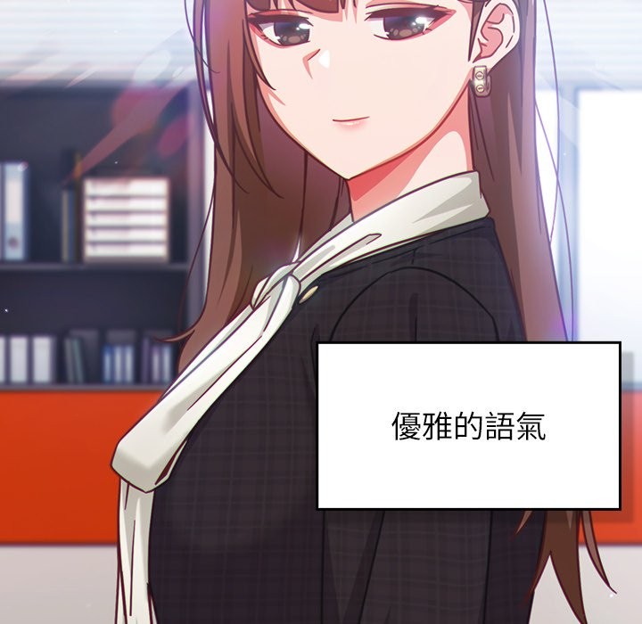 摸鱼生存指南 - 第36話 - page 81
