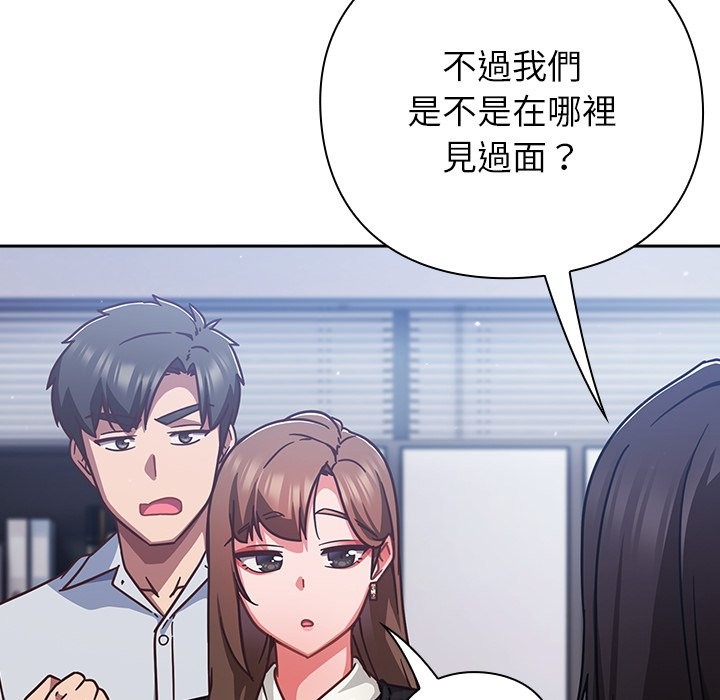 摸鱼生存指南 - 第36話 - page 87