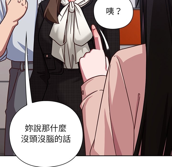 摸鱼生存指南 - 第36話 - page 88