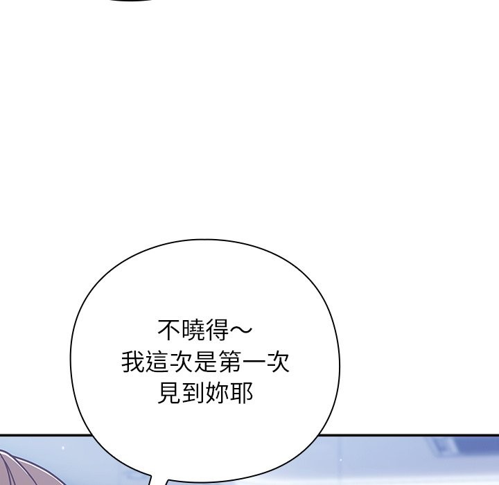 摸鱼生存指南 - 第36話 - page 89