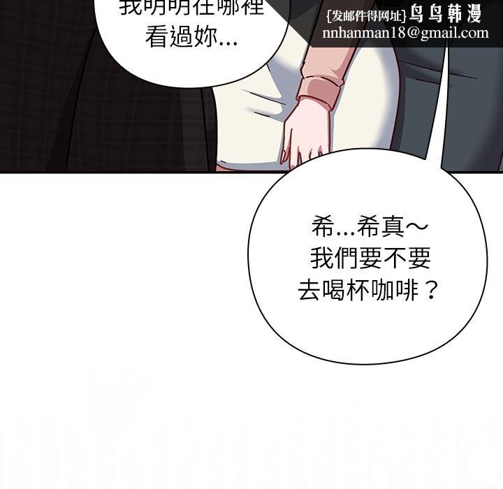 摸鱼生存指南 - 第36話 - page 91