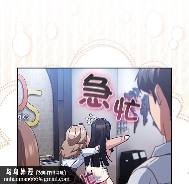 摸鱼生存指南 - 第36話 - page 92