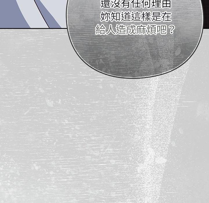 摸鱼生存指南 - 第36話 - page 100