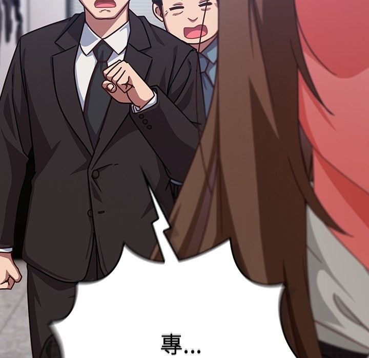 摸鱼生存指南 - 第36話 - page 106