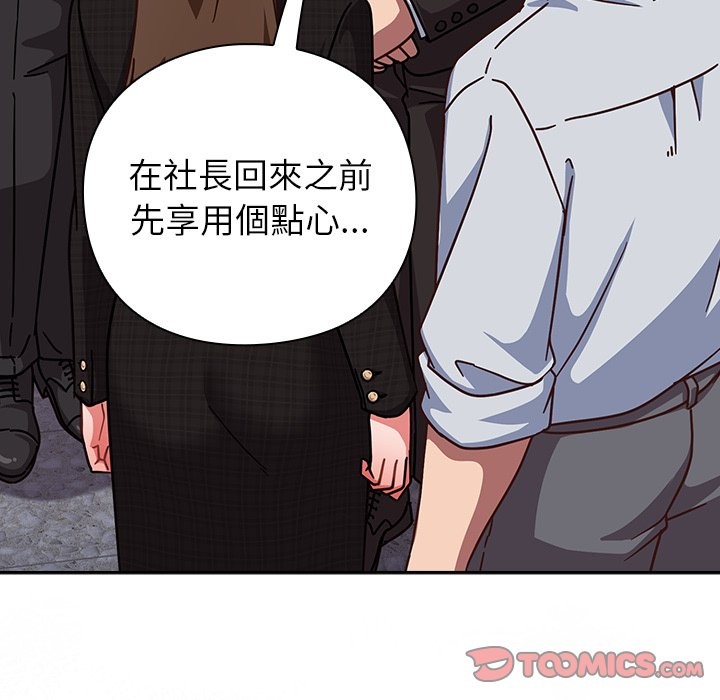 摸鱼生存指南 - 第36話 - page 111