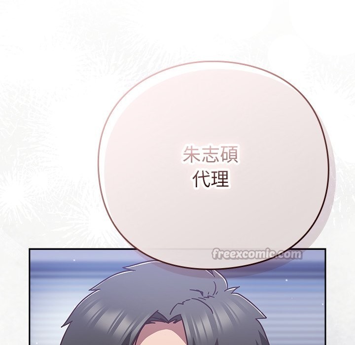 摸鱼生存指南 - 第36話 - page 112