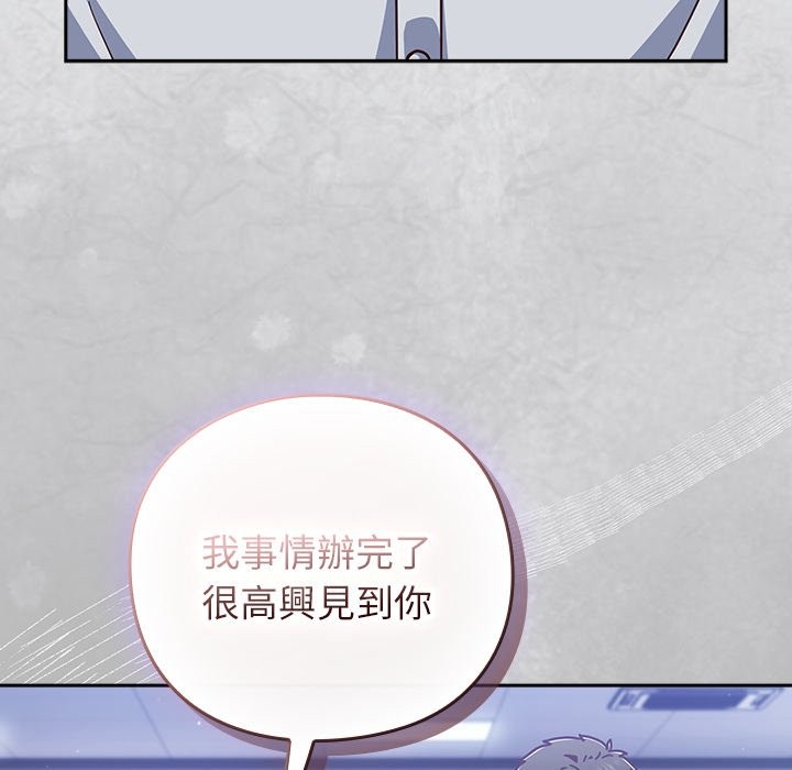 摸鱼生存指南 - 第36話 - page 114