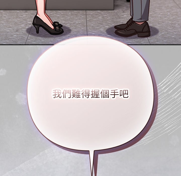 摸鱼生存指南 - 第36話 - page 116