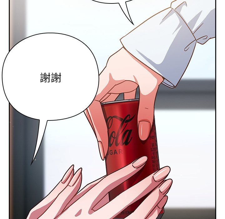 摸鱼生存指南 - 第36話 - page 134