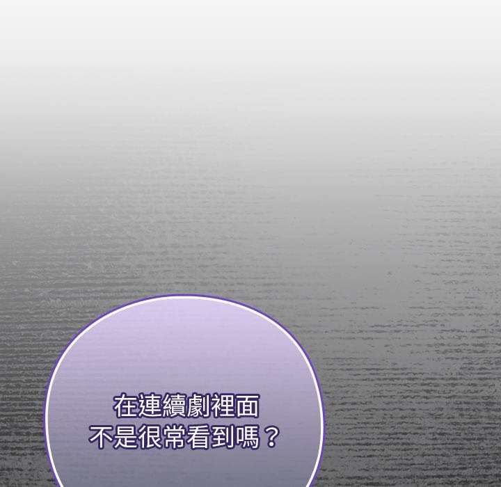 摸鱼生存指南 - 第36話 - page 141