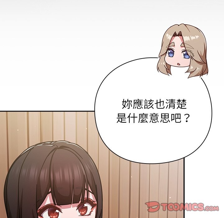 摸鱼生存指南 - 第36話 - page 147