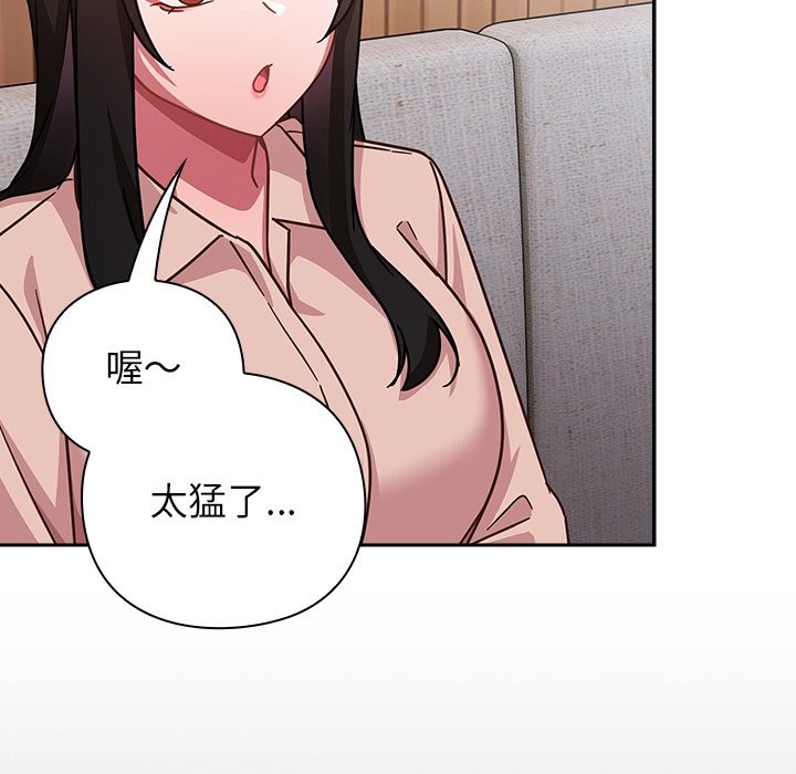 摸鱼生存指南 - 第36話 - page 148