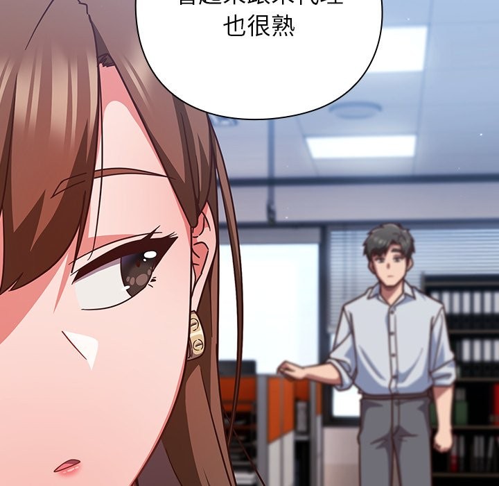 摸鱼生存指南 - 第36話 - page 150