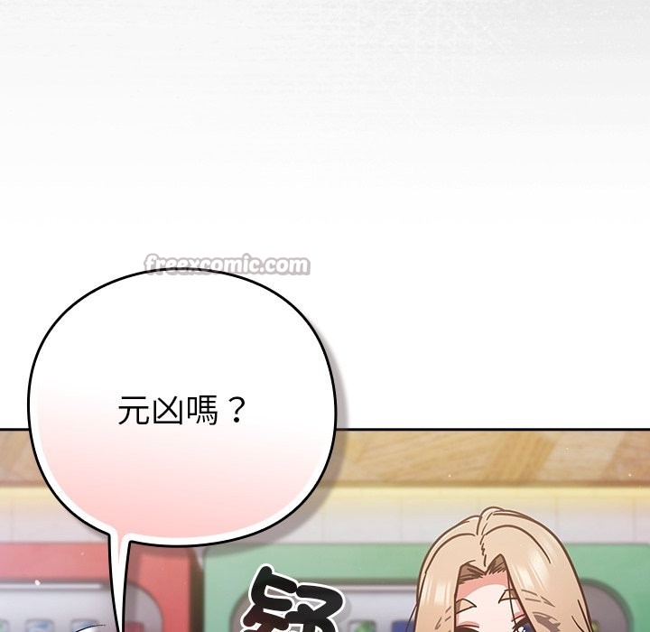 摸鱼生存指南 - 第36話 - page 154