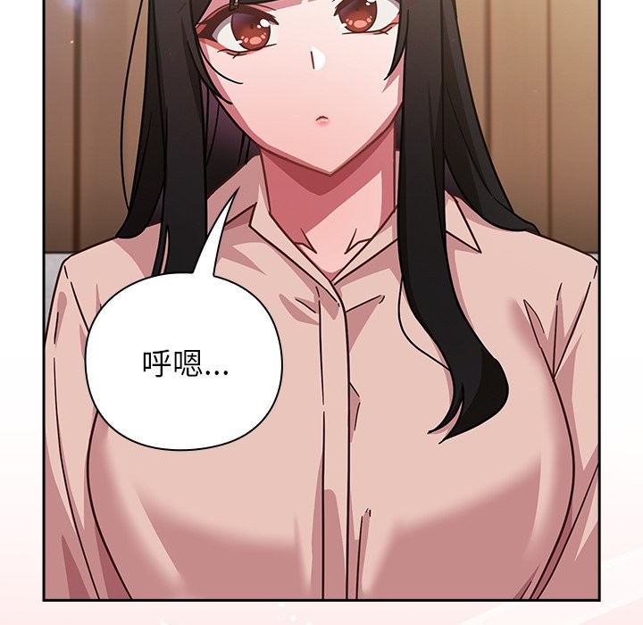 摸鱼生存指南 - 第36話 - page 157