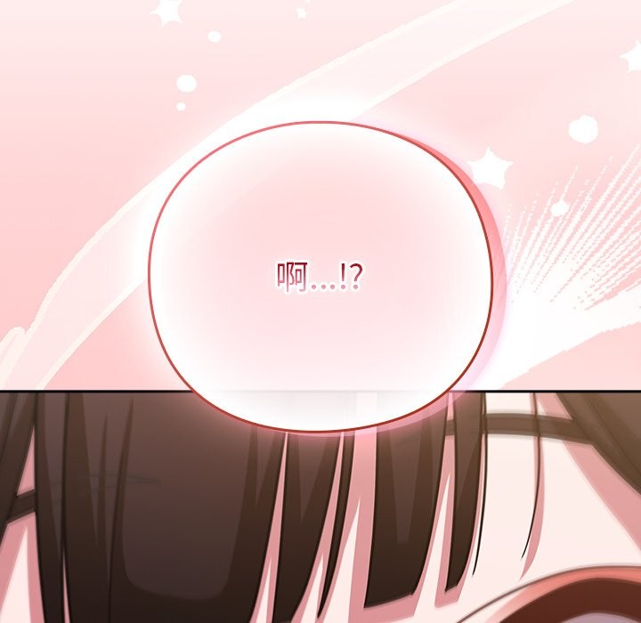 摸鱼生存指南 - 第36話 - page 158